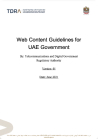 الدليل الإرشادي للمحتوى الرقمي (الويب) لحكومة الإمارات العربية المتحدة